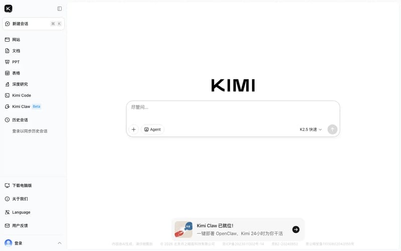 Kimi AI 官网 - K2.5 上线